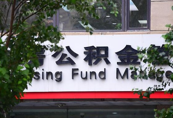 海宁离职后公积金怎么帮取（离职了公积金如何取出）